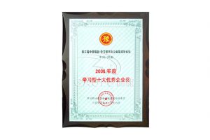 资质荣誉