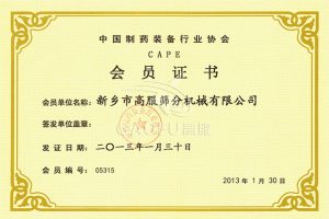 中国制药行业协会
