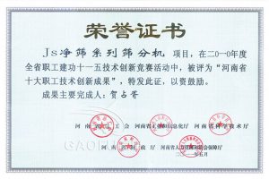 十大创新技术成果