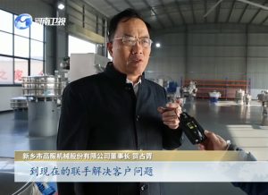 河南新闻联播《振动之都“筛”出行业新标准》