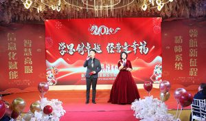 高服股份2024年度年会盛典
