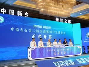 【大象新闻】为期三天！中原农谷第二届振动机械产业博览会在新乡开幕