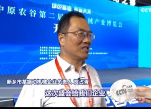 【央广网】数智赋能擦亮“振动之都”名片