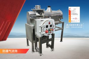 防爆气流筛