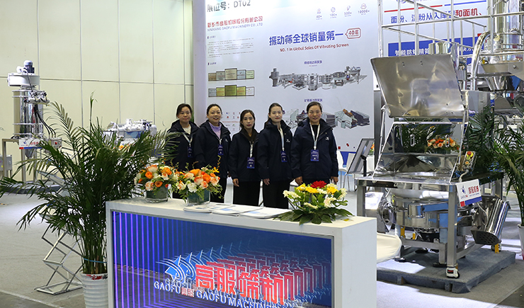 高服以“智能筛分系统+防爆解决方案”双引擎驱动制造业升级,获工信部领导现场点赞