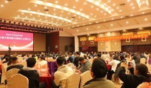 新起点・新动能・新梦想 —— 新乡振动协会换届大会暨年会圆满举行