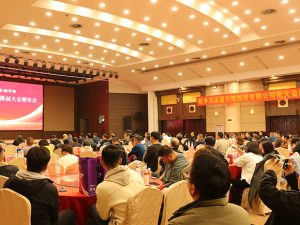 新起点・新动能・新梦想 —— 新乡振动协会换届大会暨年会圆满举行