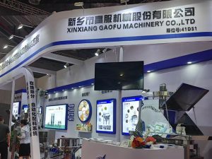 高服股份诚邀您莅临第18届中国国际粉末冶金及硬质合金展览会