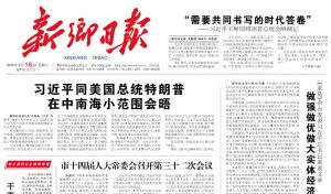 高服机械董事长贺占胥参加市廉政教育活动并接受新乡日报采访