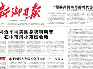 高服机械董事长贺占胥参加市廉政教育活动并接受新乡日报采访