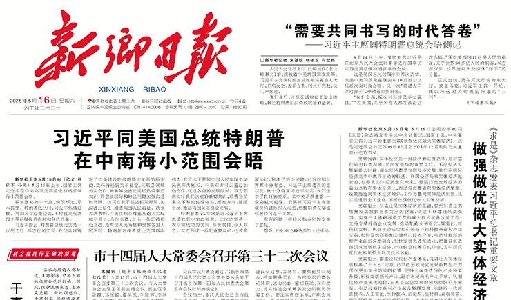 高服机械董事长贺占胥参加市廉政教育活动并接受新乡日报采访