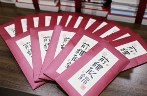 2026年高服机械金秋助学活动